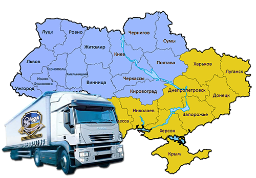 Доставка по Днепру всем регионам Украины